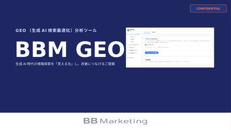 提案資料 表紙